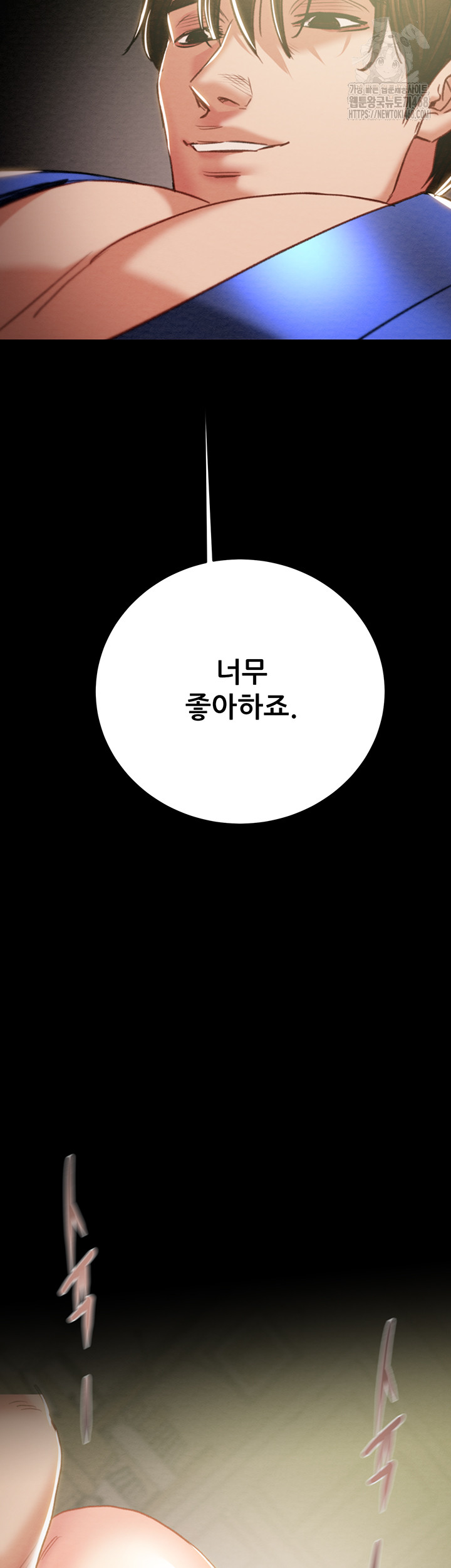 The Man Who Devours Raw Chapter 60 Page 3
