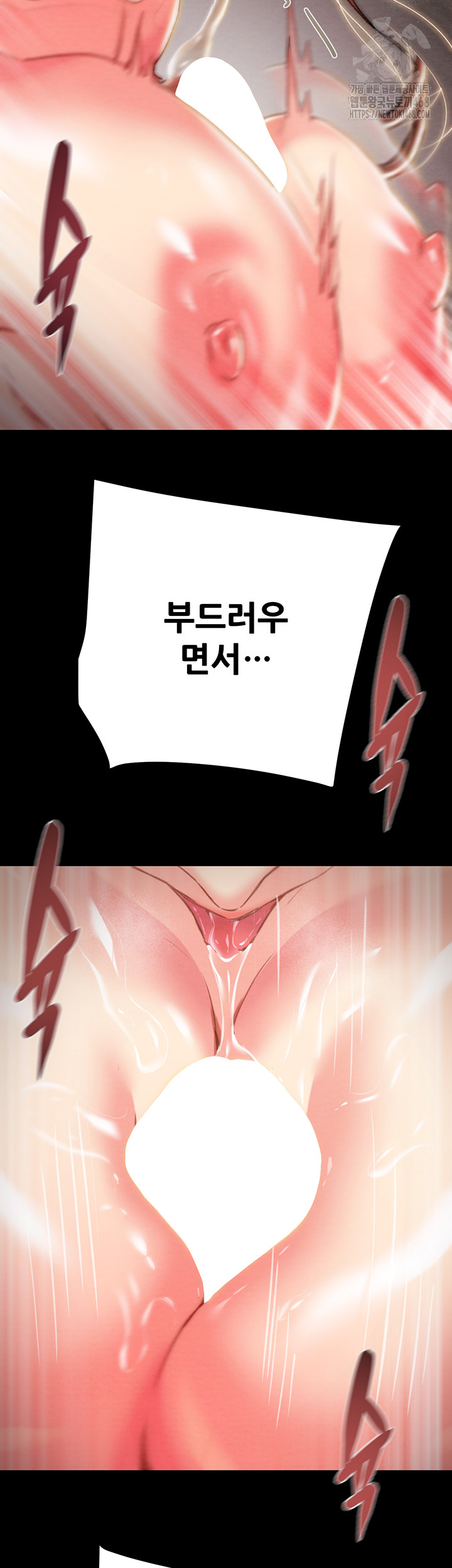 The Man Who Devours Raw Chapter 60 Page 30