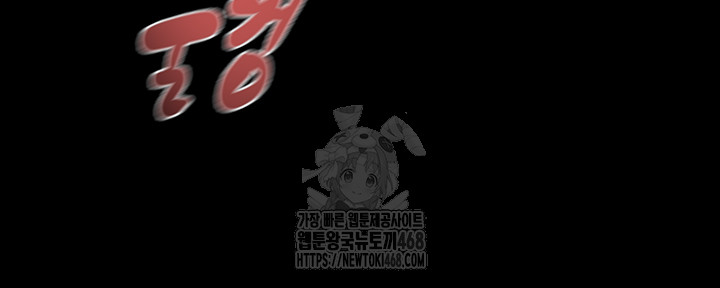 The Man Who Devours Raw Chapter 60 Page 32
