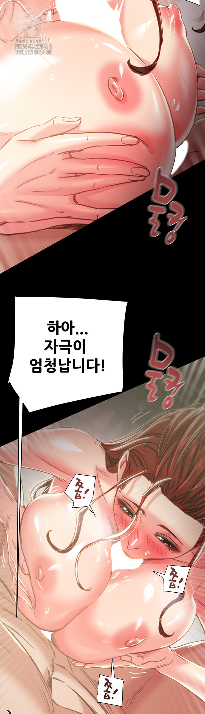 The Man Who Devours Raw Chapter 60 Page 39