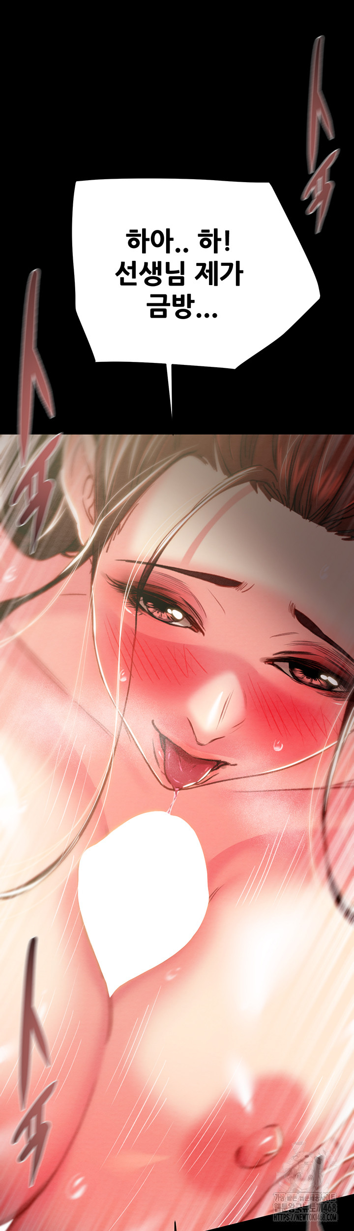 The Man Who Devours Raw Chapter 60 Page 41