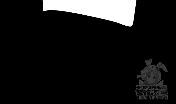 The Man Who Devours Raw Chapter 60 Page 50