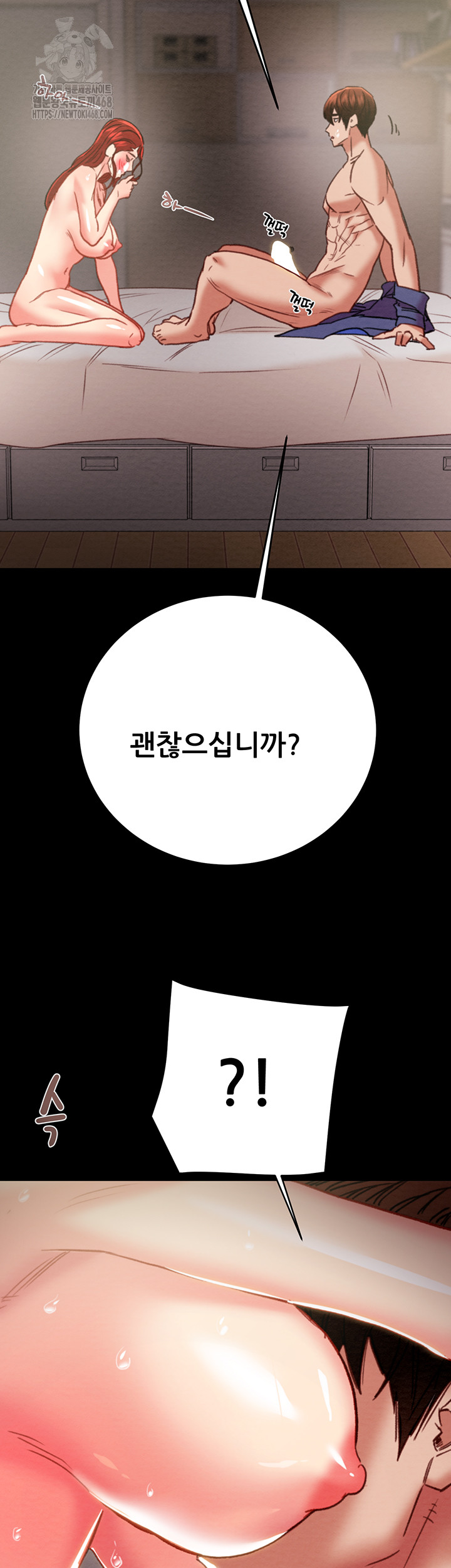The Man Who Devours Raw Chapter 60 Page 52