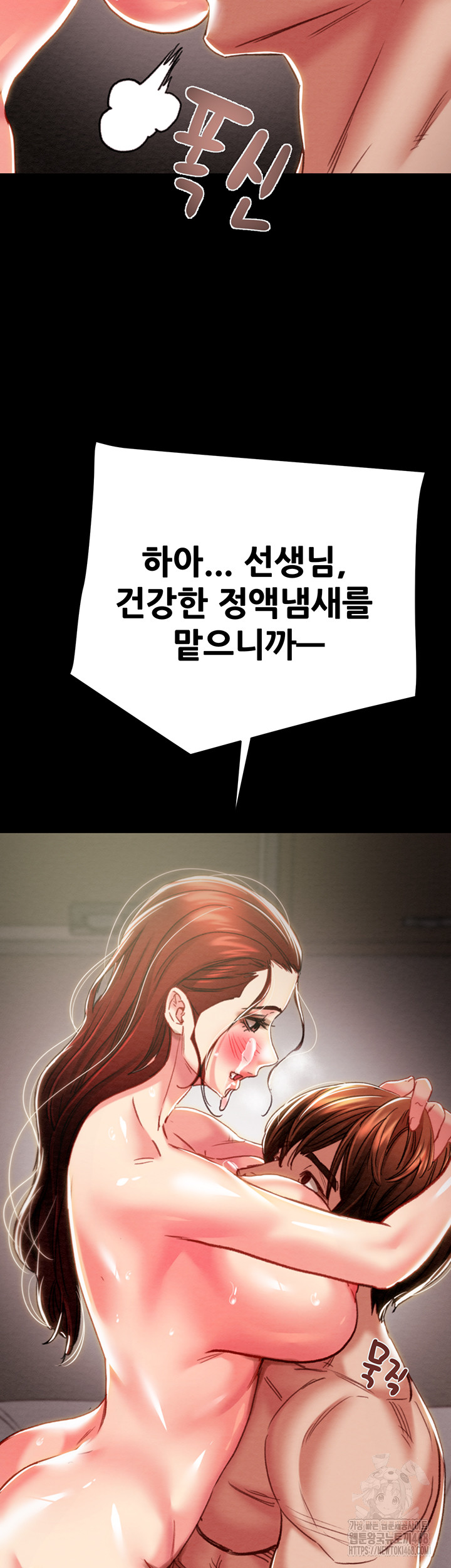 The Man Who Devours Raw Chapter 60 Page 53