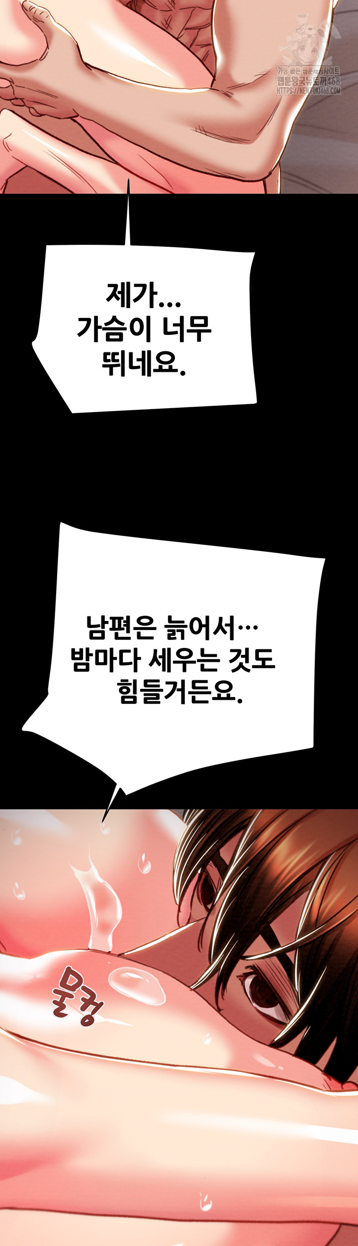 The Man Who Devours Raw Chapter 60 Page 54