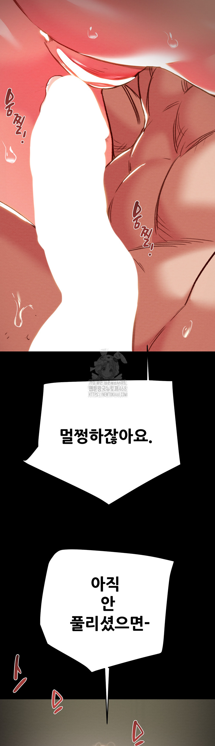 The Man Who Devours Raw Chapter 60 Page 57