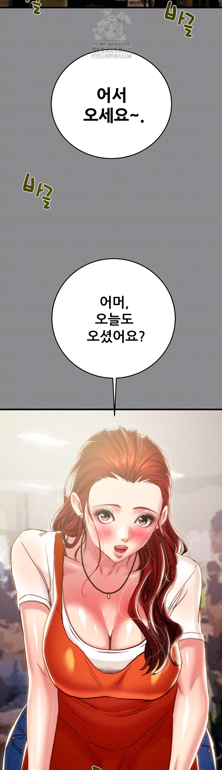 The Man Who Devours Raw Chapter 60 Page 6