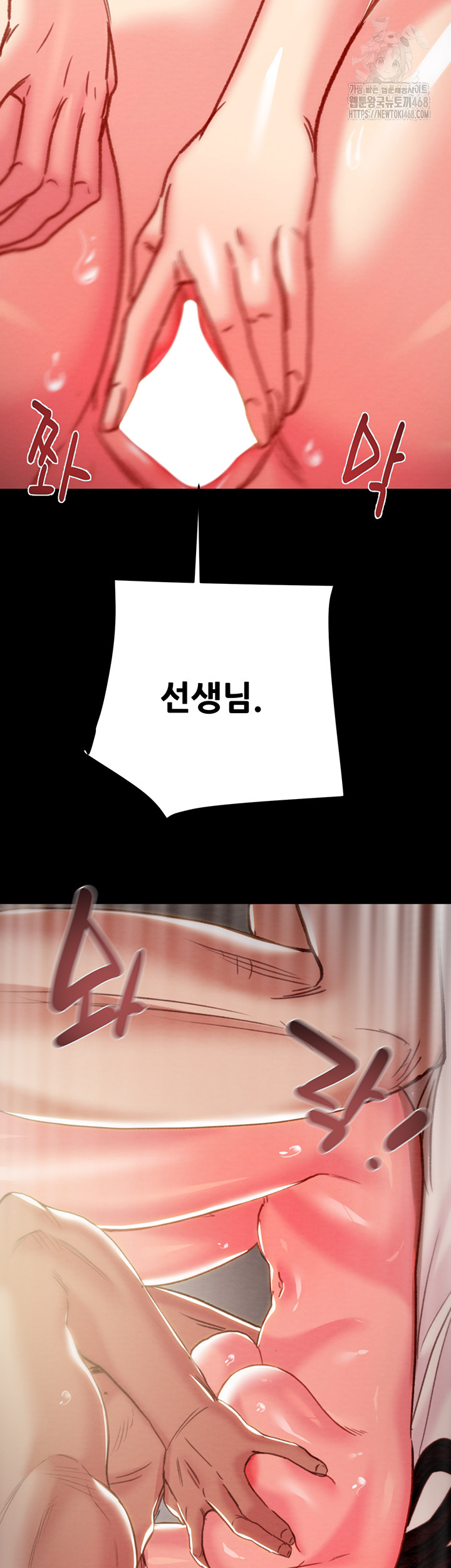 The Man Who Devours Raw Chapter 60 Page 64