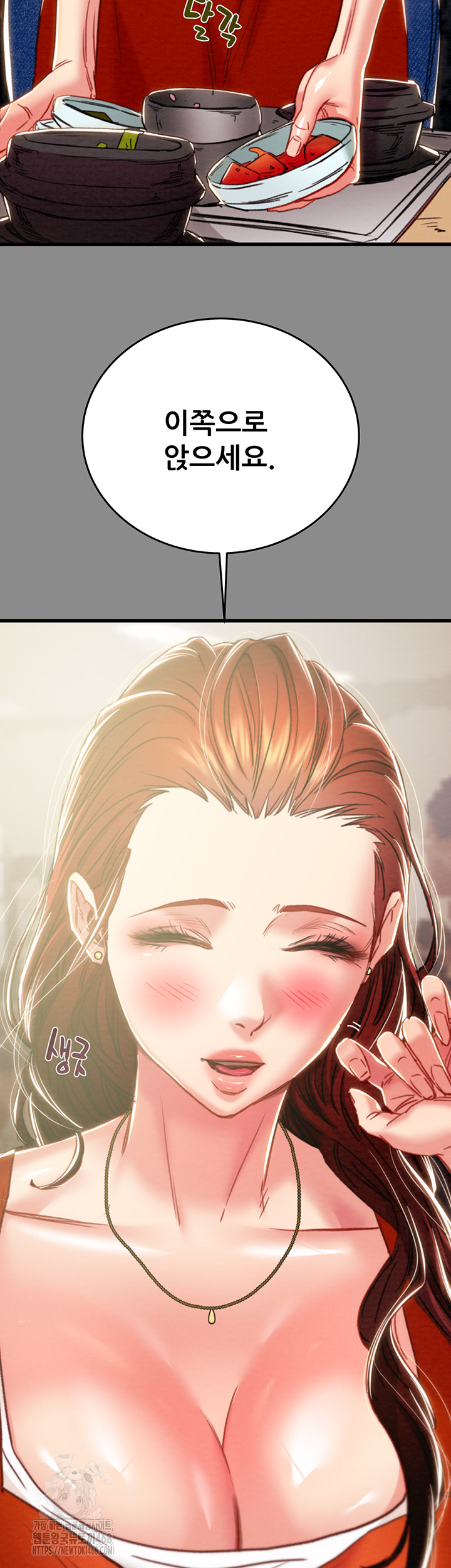 The Man Who Devours Raw Chapter 60 Page 7