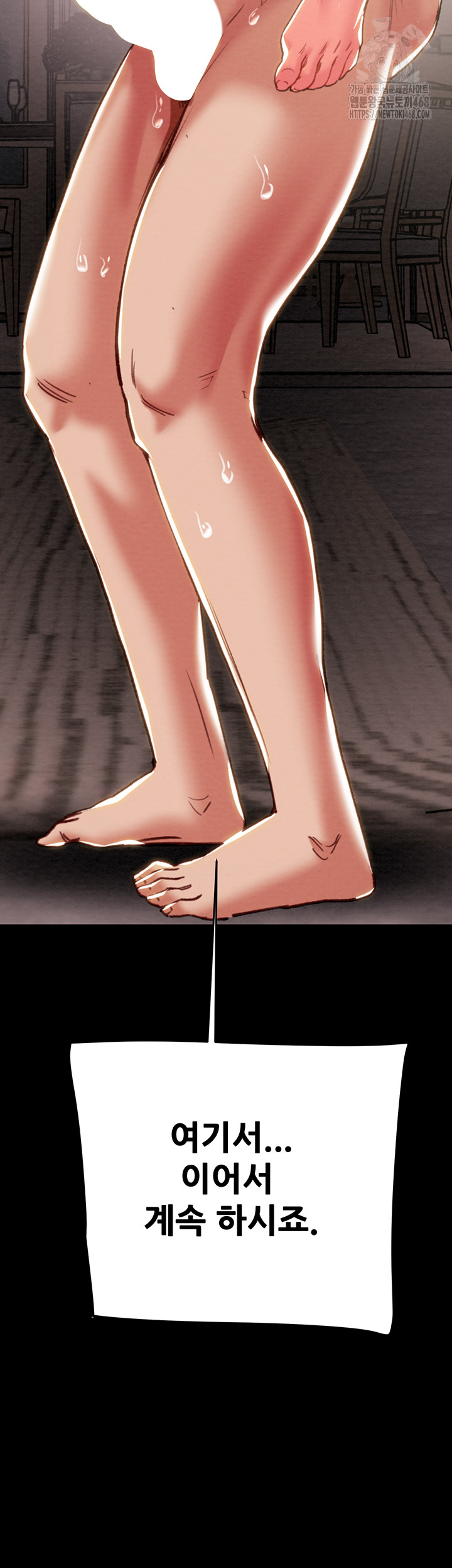 The Man Who Devours Raw Chapter 60 Page 74