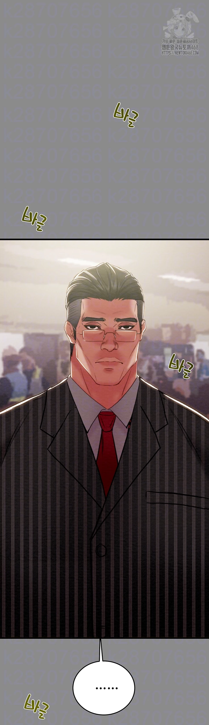 The Man Who Devours Raw Chapter 60 Page 9