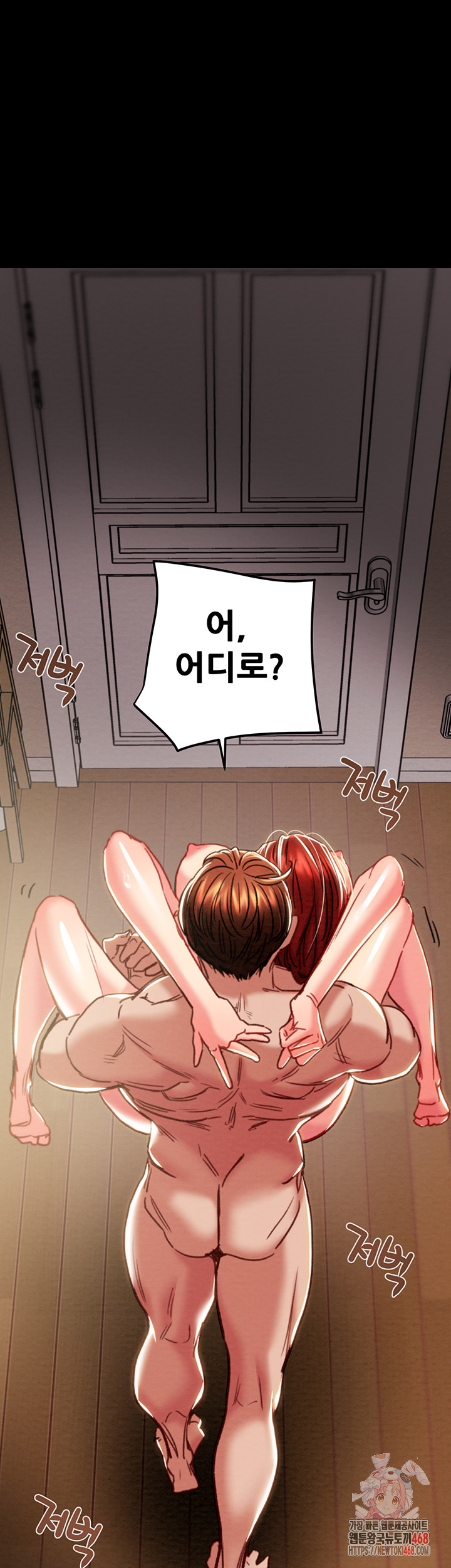 The Man Who Devours Raw Chapter 61 Page 1