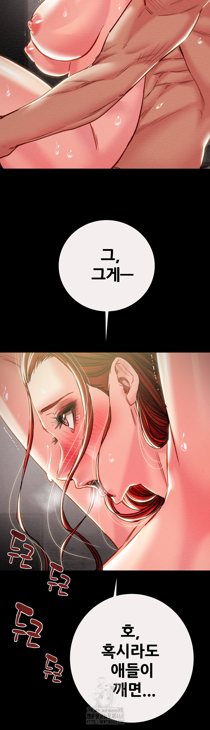 The Man Who Devours Raw Chapter 61 Page 10
