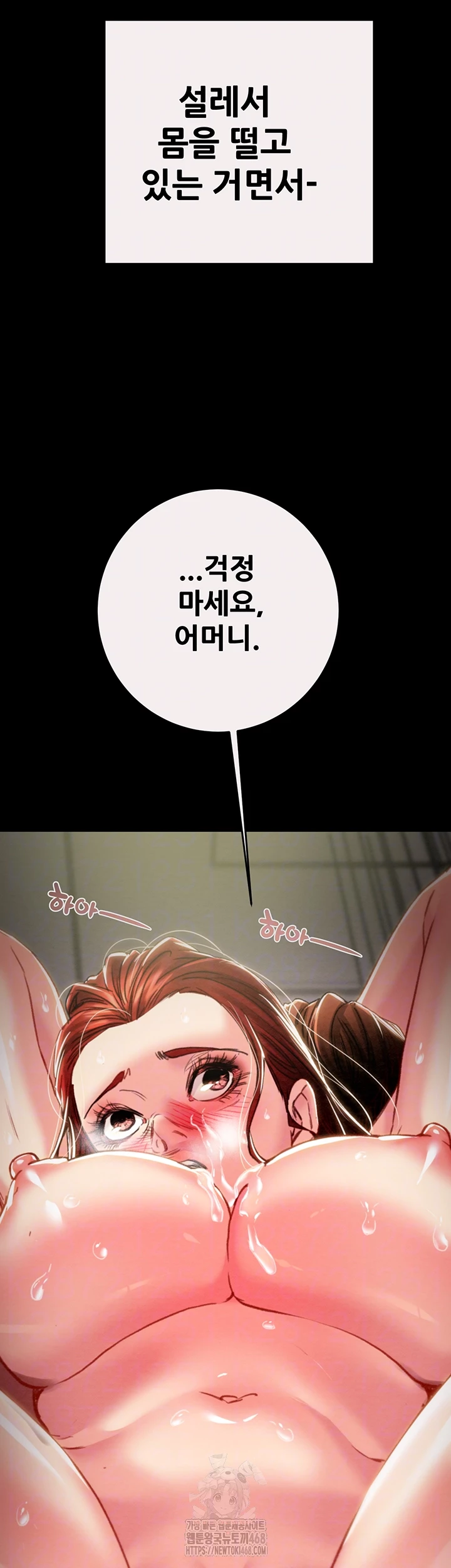 The Man Who Devours Raw Chapter 61 Page 14