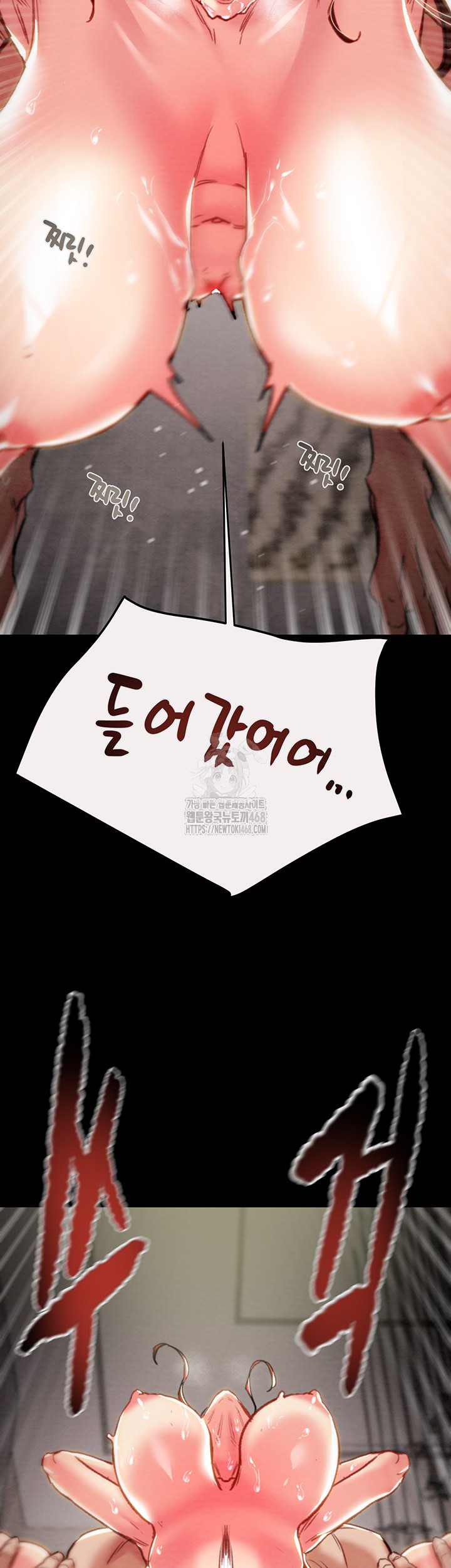 The Man Who Devours Raw Chapter 61 Page 19