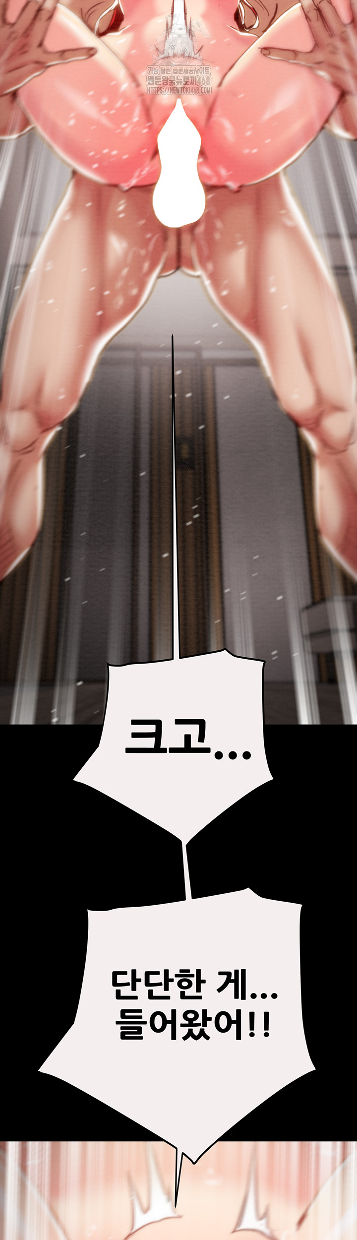 The Man Who Devours Raw Chapter 61 Page 20