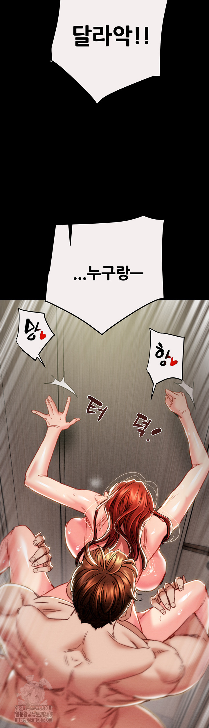 The Man Who Devours Raw Chapter 61 Page 24