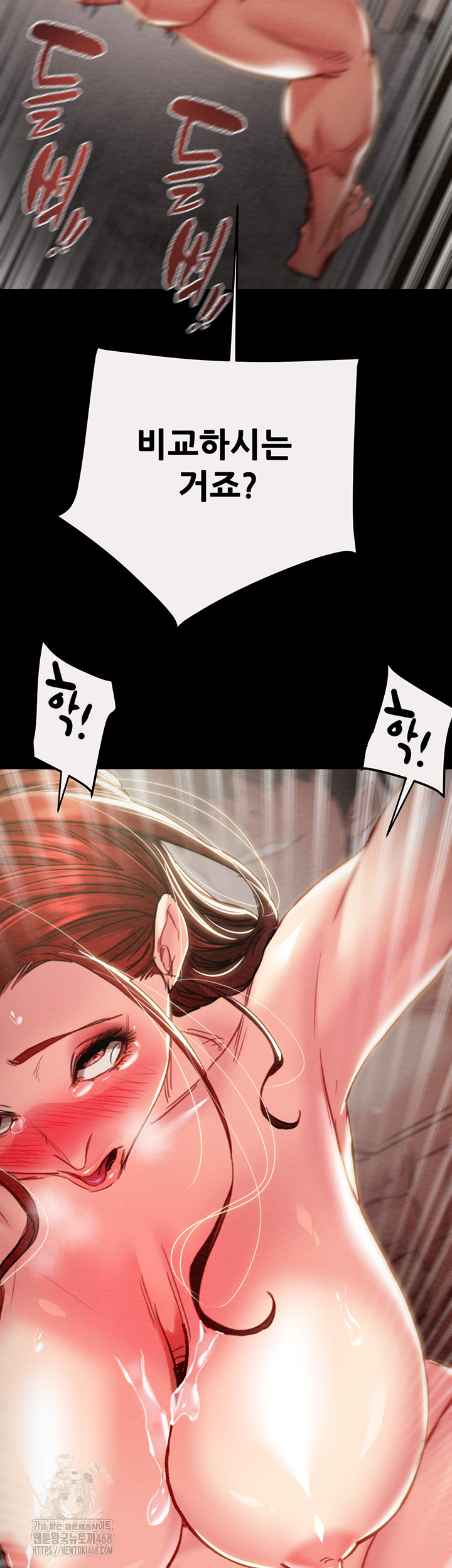 The Man Who Devours Raw Chapter 61 Page 25