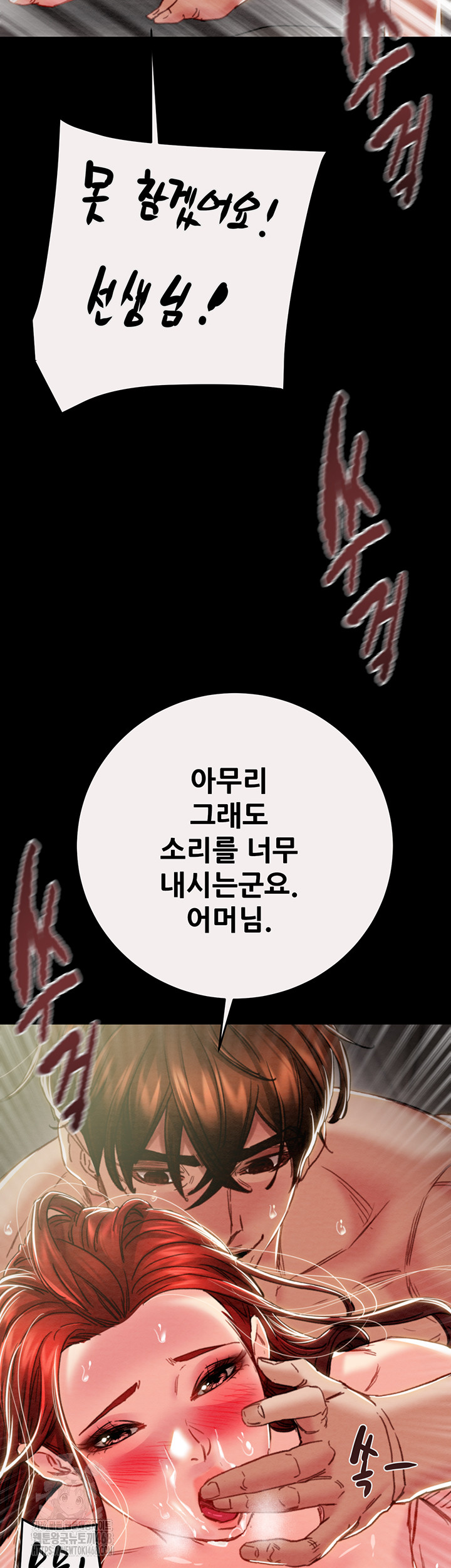 The Man Who Devours Raw Chapter 61 Page 30