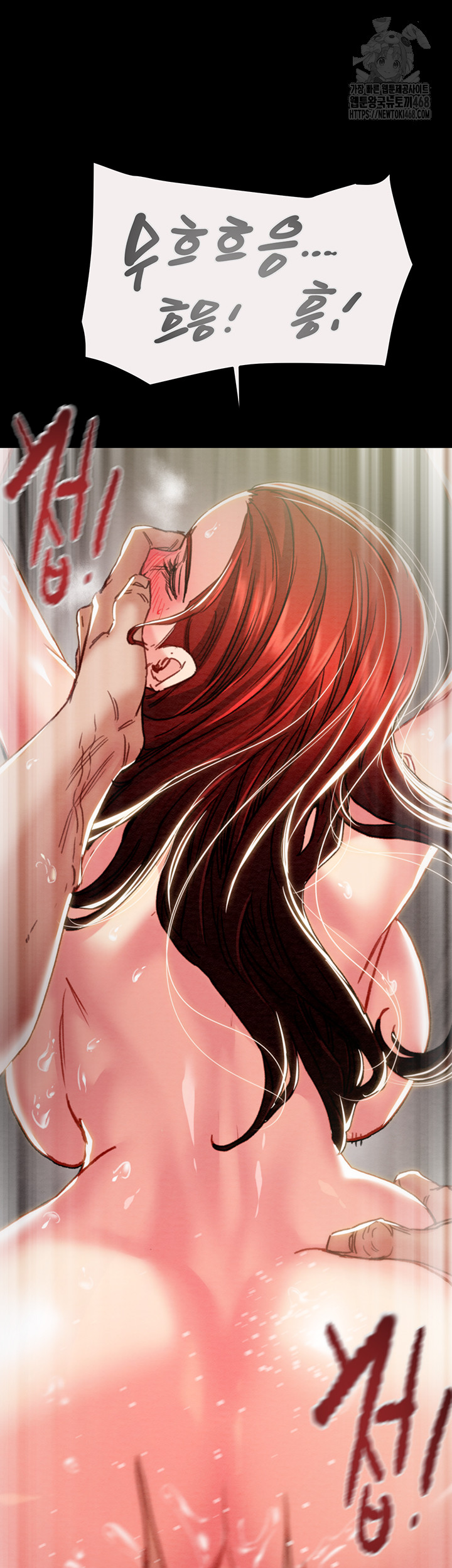 The Man Who Devours Raw Chapter 61 Page 34