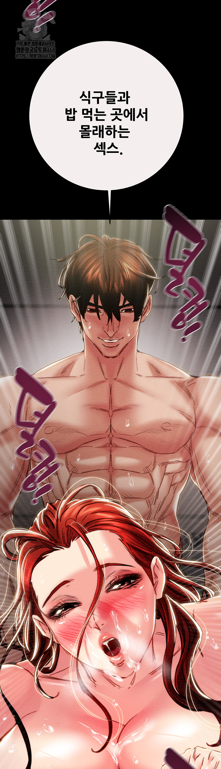The Man Who Devours Raw Chapter 61 Page 42