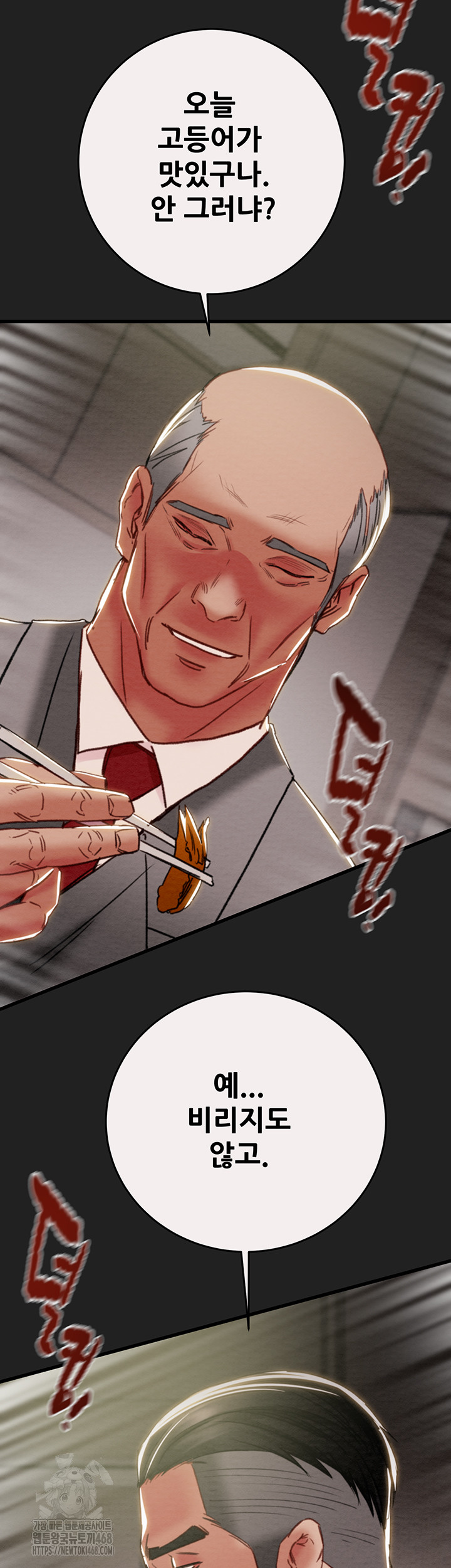 The Man Who Devours Raw Chapter 61 Page 52
