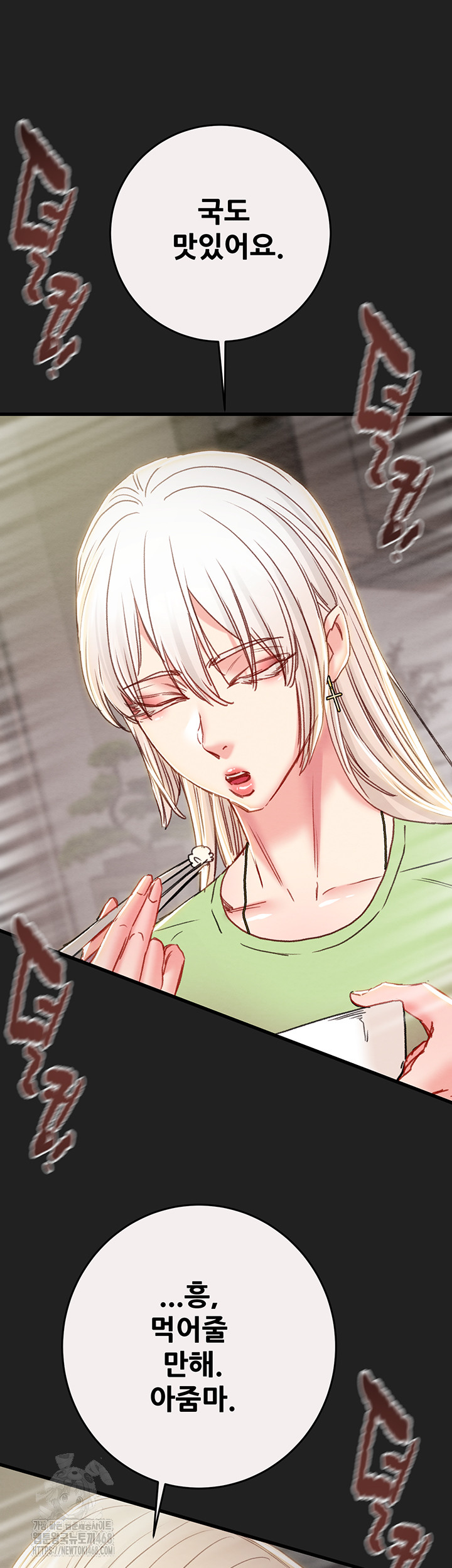 The Man Who Devours Raw Chapter 61 Page 54