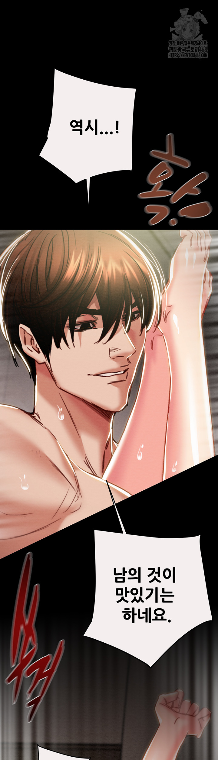 The Man Who Devours Raw Chapter 61 Page 59