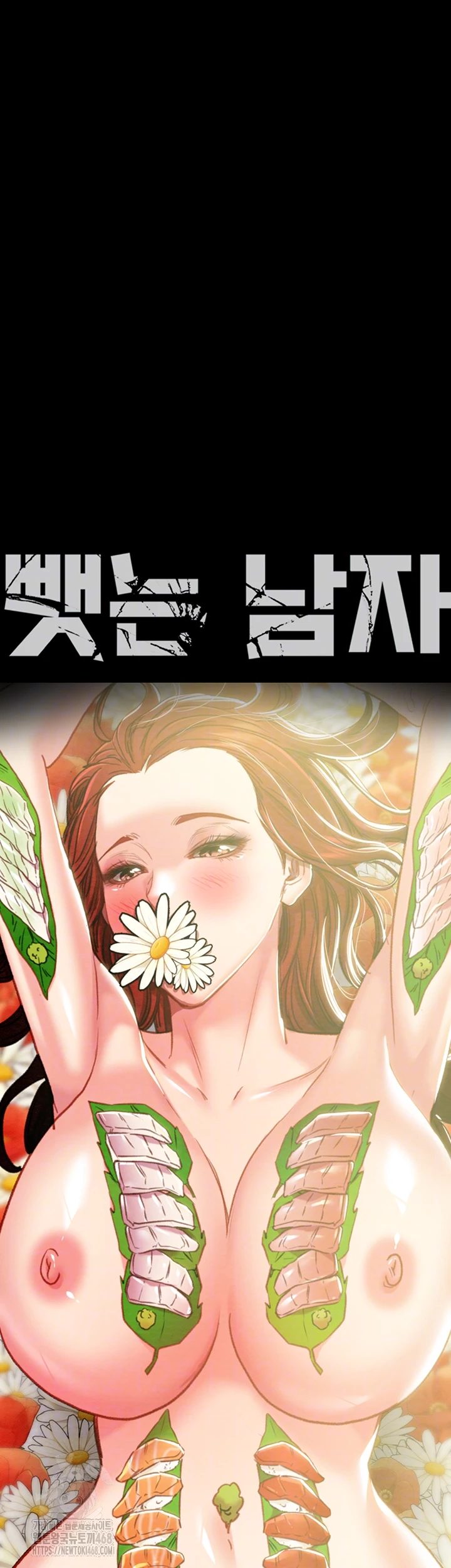 The Man Who Devours Raw Chapter 61 Page 6