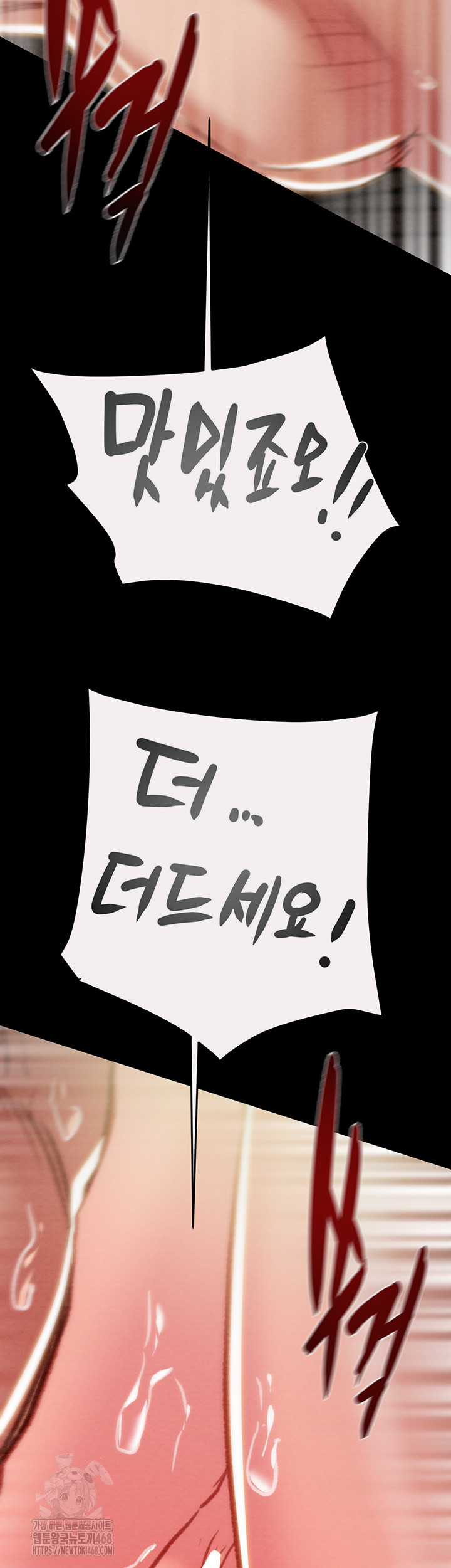 The Man Who Devours Raw Chapter 61 Page 61