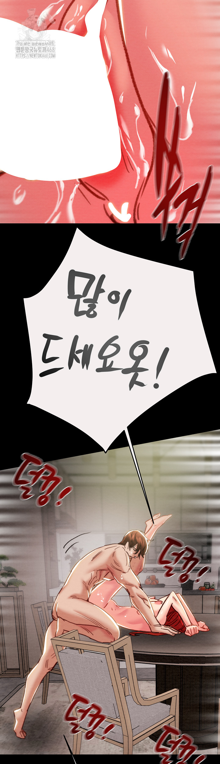The Man Who Devours Raw Chapter 61 Page 62