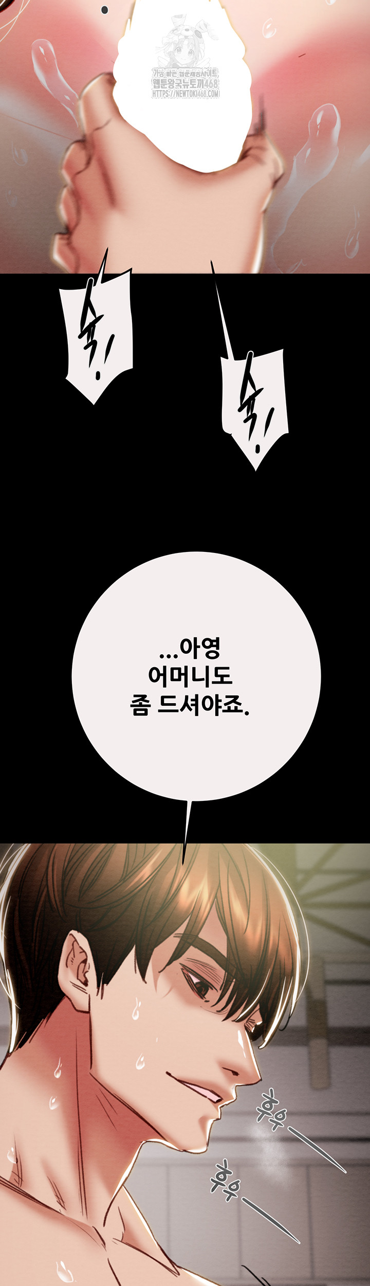 The Man Who Devours Raw Chapter 61 Page 66