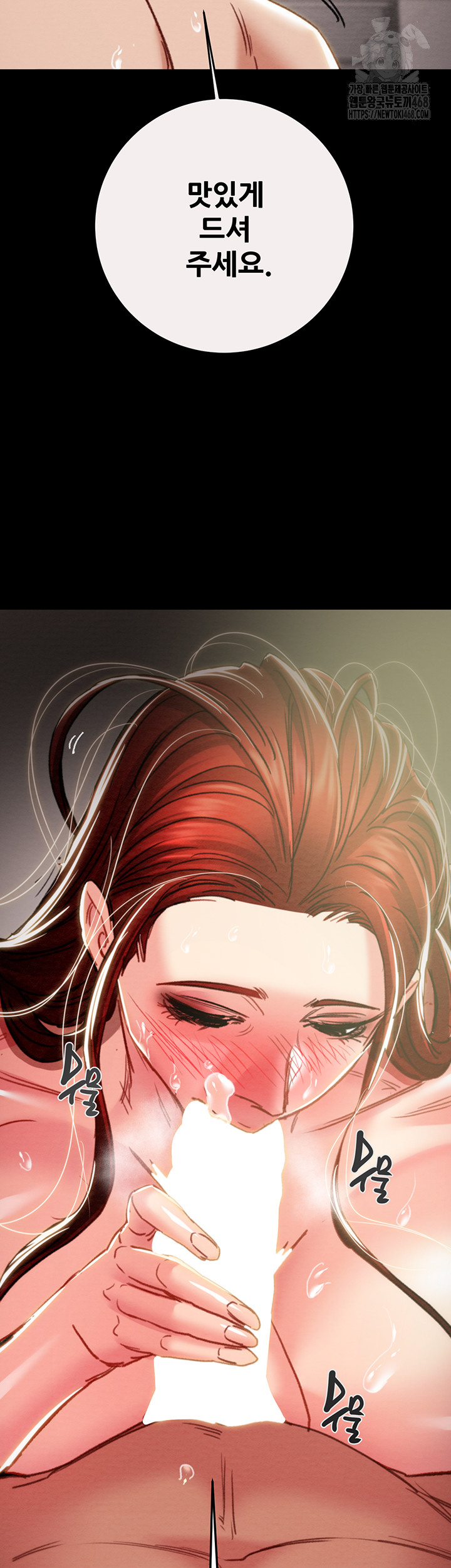The Man Who Devours Raw Chapter 61 Page 67