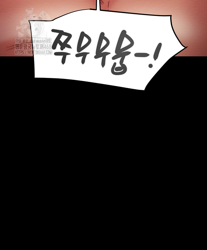 The Man Who Devours Raw Chapter 61 Page 68