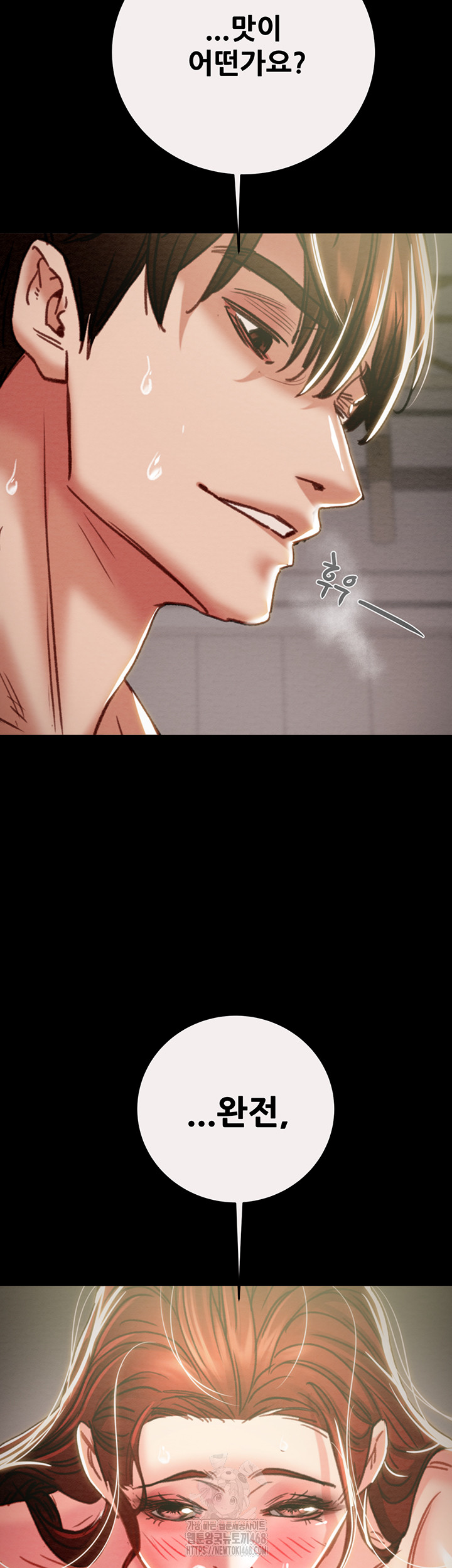 The Man Who Devours Raw Chapter 61 Page 70