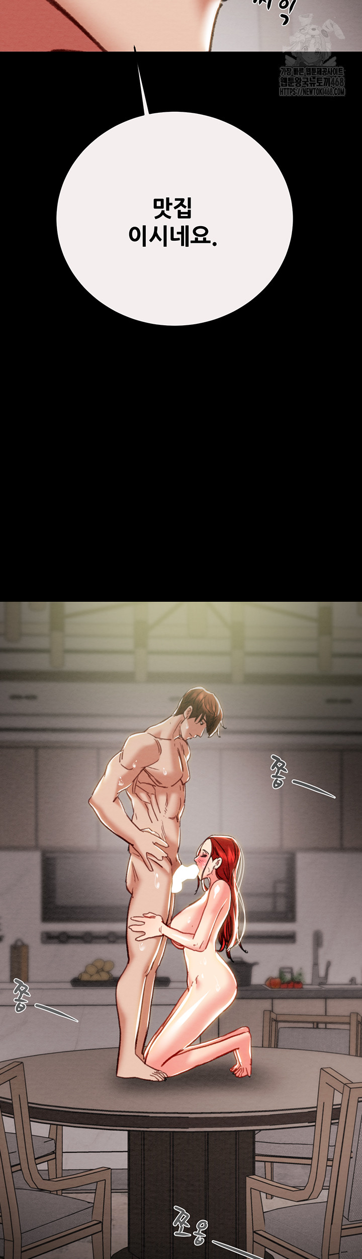 The Man Who Devours Raw Chapter 61 Page 72