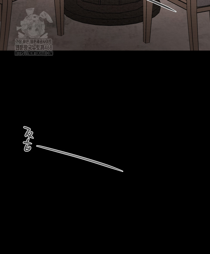 The Man Who Devours Raw Chapter 61 Page 73