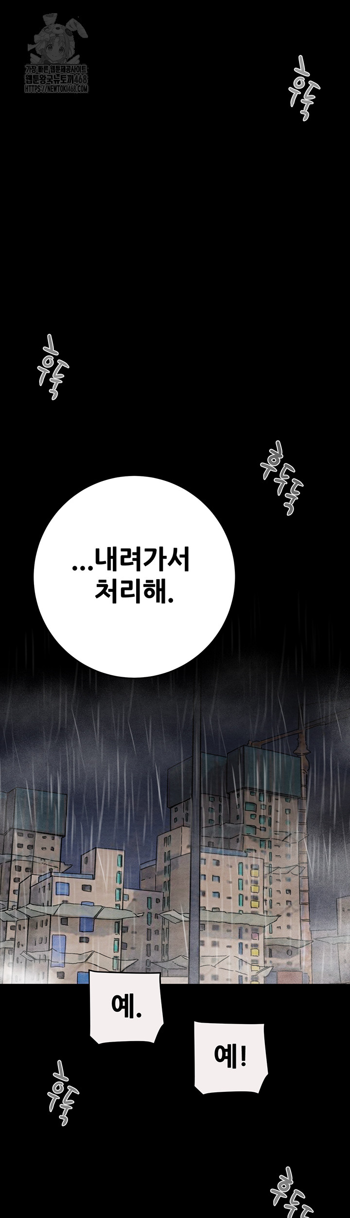 The Man Who Devours Raw Chapter 61 Page 76