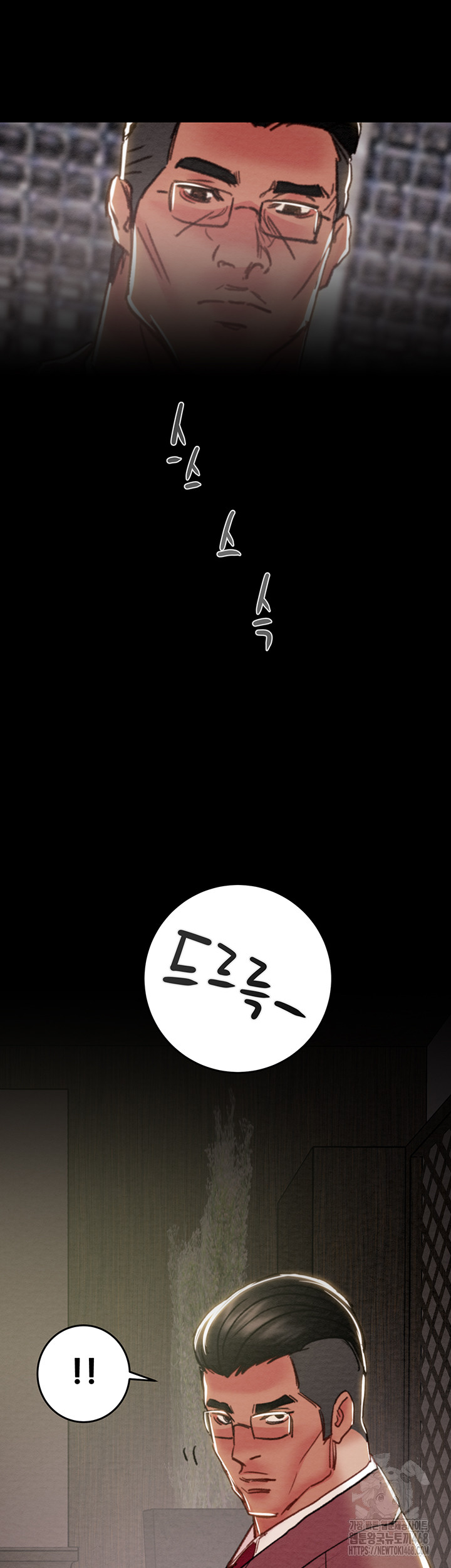 The Man Who Devours Raw Chapter 61 Page 81