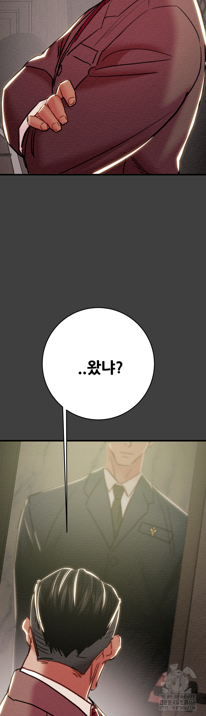 The Man Who Devours Raw Chapter 61 Page 82