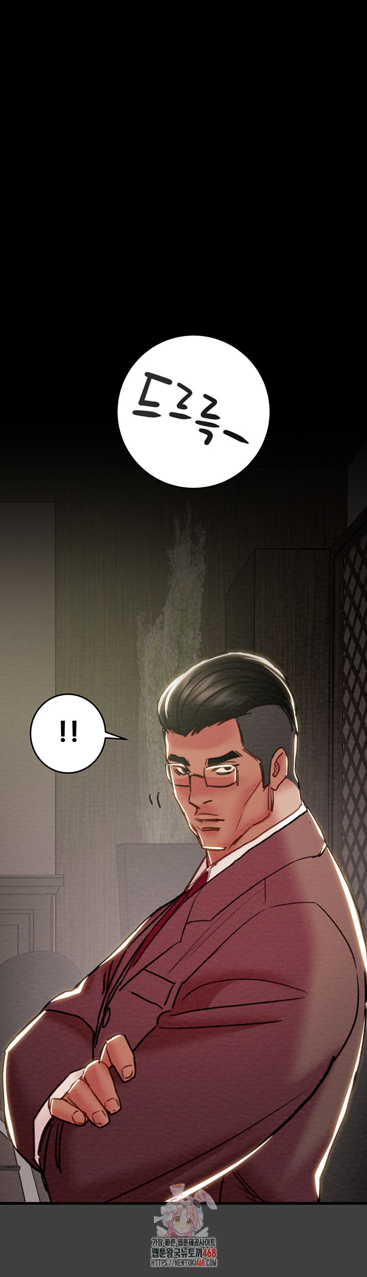 The Man Who Devours Raw Chapter 62 Page 1