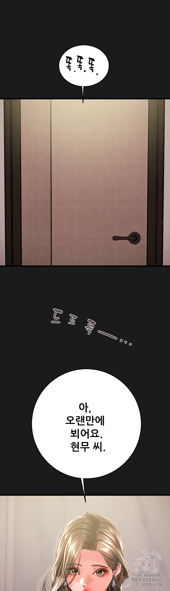 The Man Who Devours Raw Chapter 62 Page 10