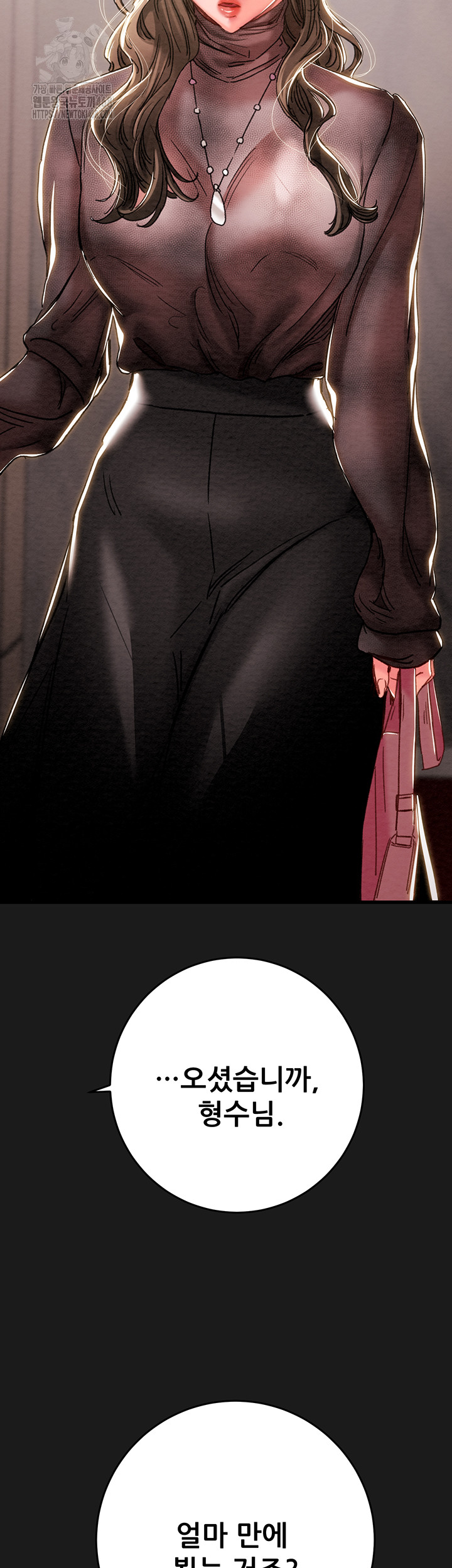 The Man Who Devours Raw Chapter 62 Page 11