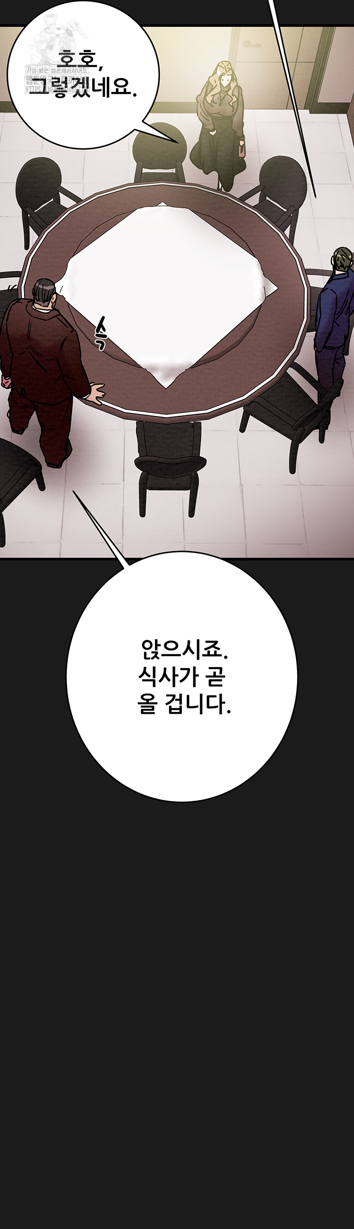 The Man Who Devours Raw Chapter 62 Page 13