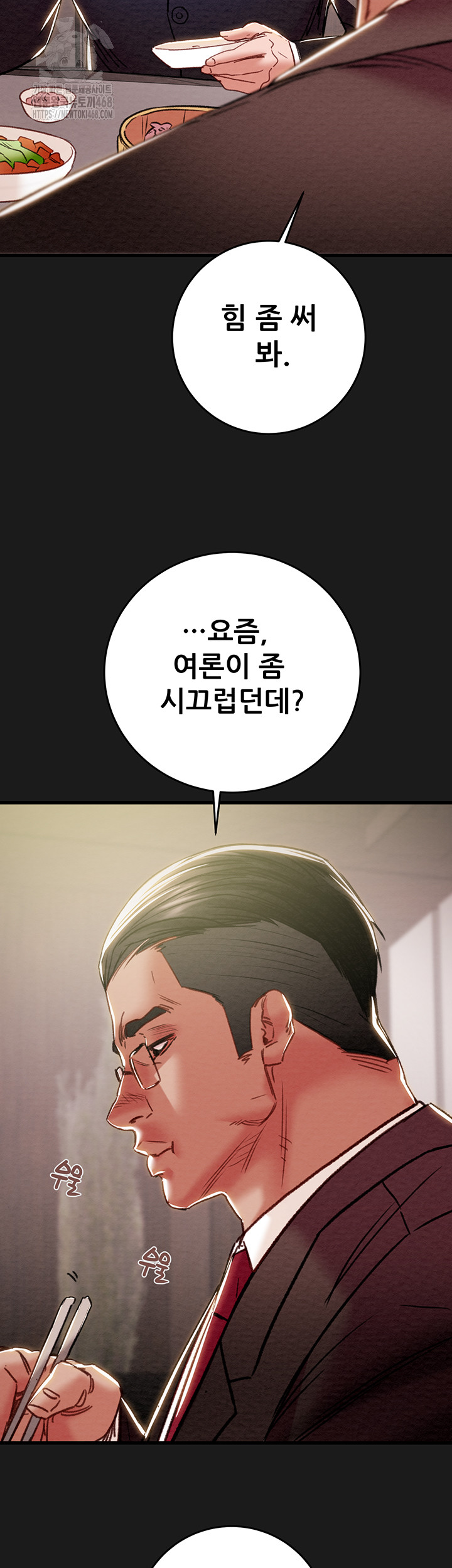 The Man Who Devours Raw Chapter 62 Page 17