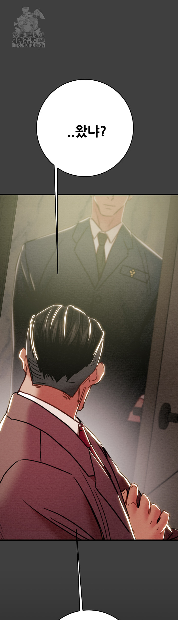 The Man Who Devours Raw Chapter 62 Page 2