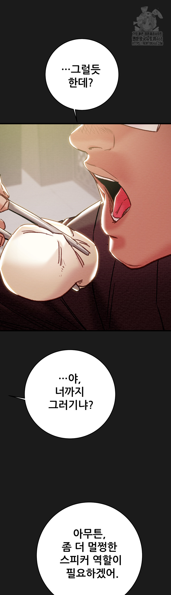 The Man Who Devours Raw Chapter 62 Page 22