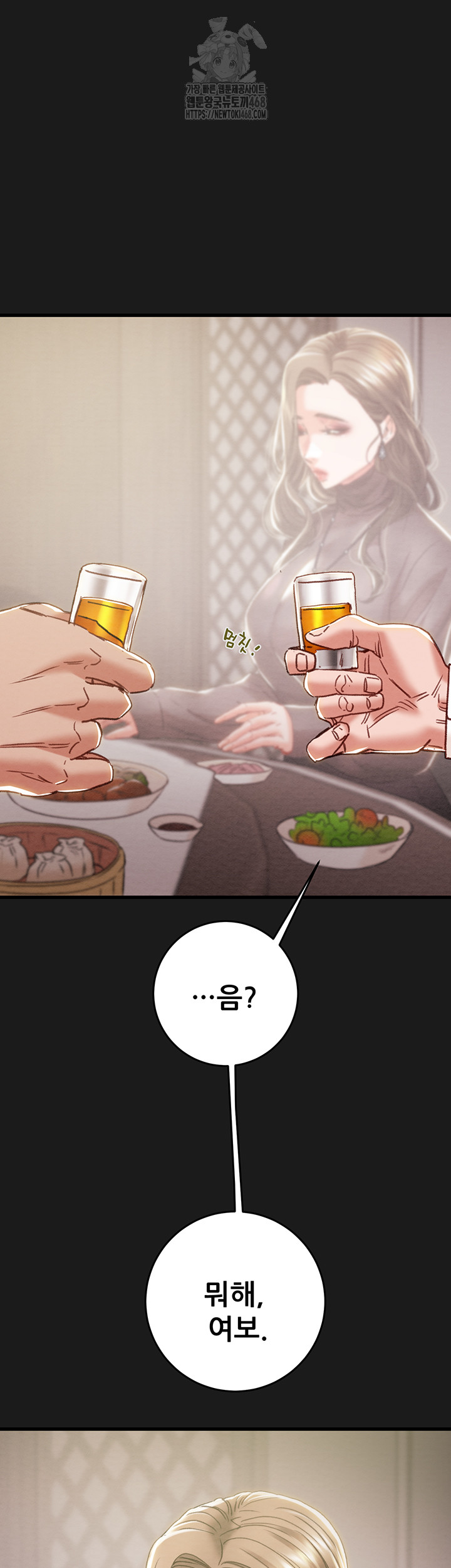 The Man Who Devours Raw Chapter 62 Page 25