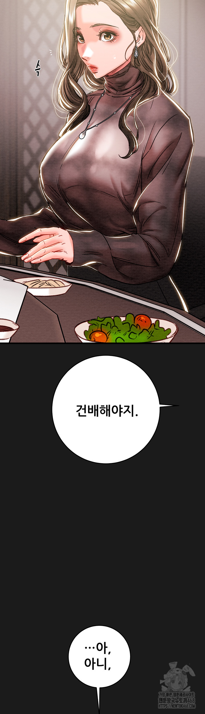 The Man Who Devours Raw Chapter 62 Page 26