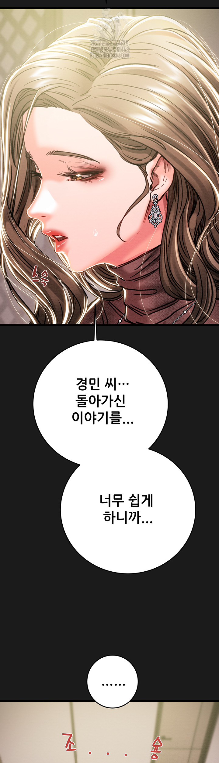 The Man Who Devours Raw Chapter 62 Page 27